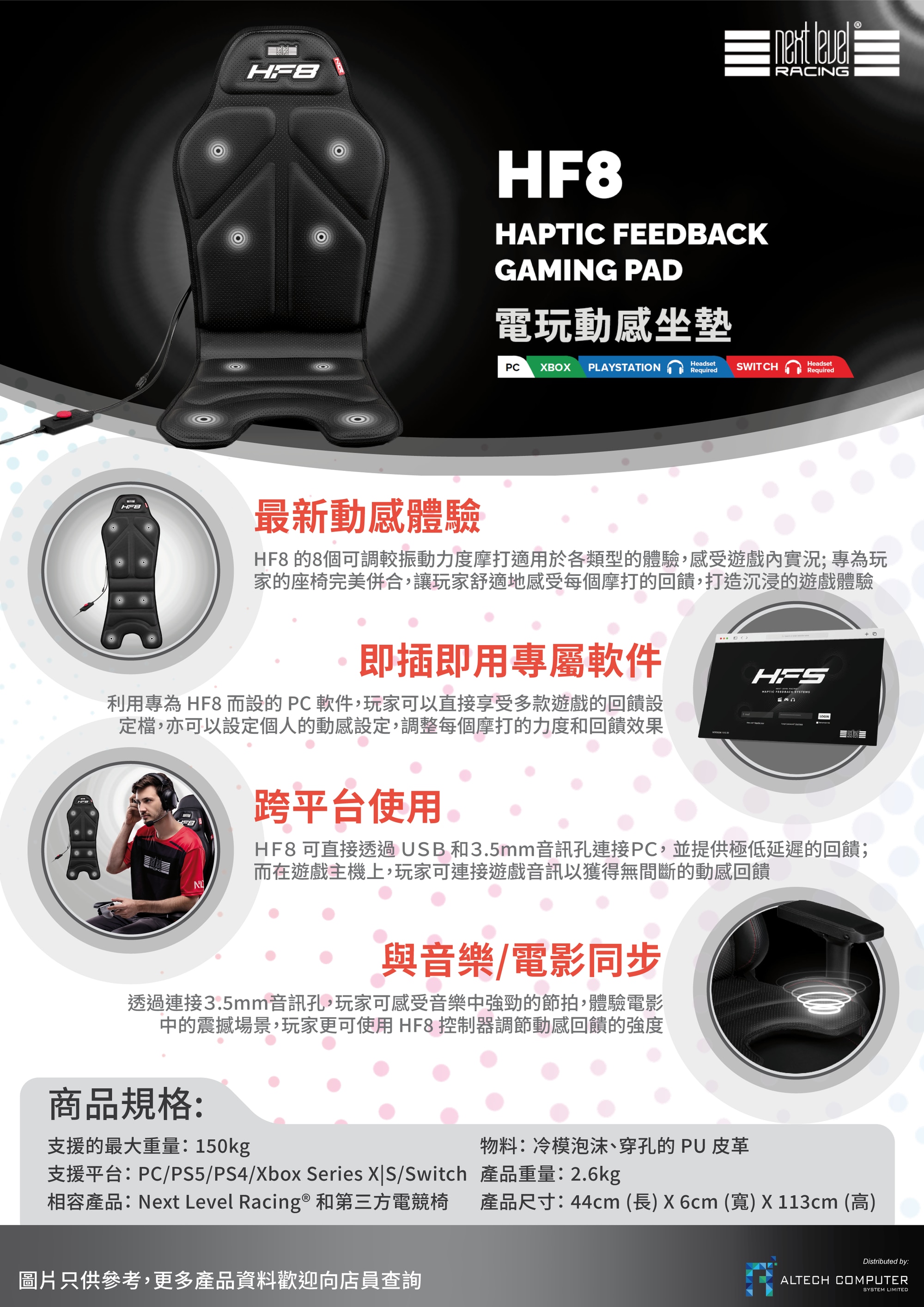 Next Level Racing HF8 HAPTIC GAMING PAD